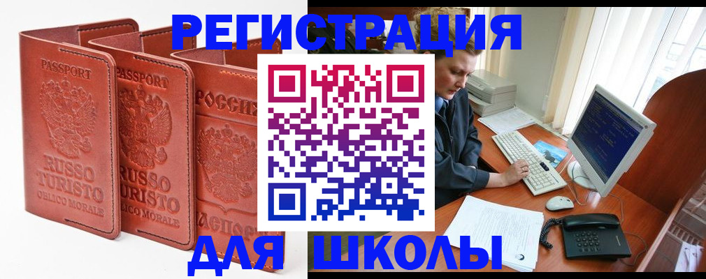 прописка гарантия в Урус-Мартане