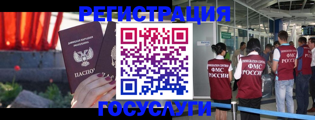 регистрация для дет. сада в Урус-Мартане