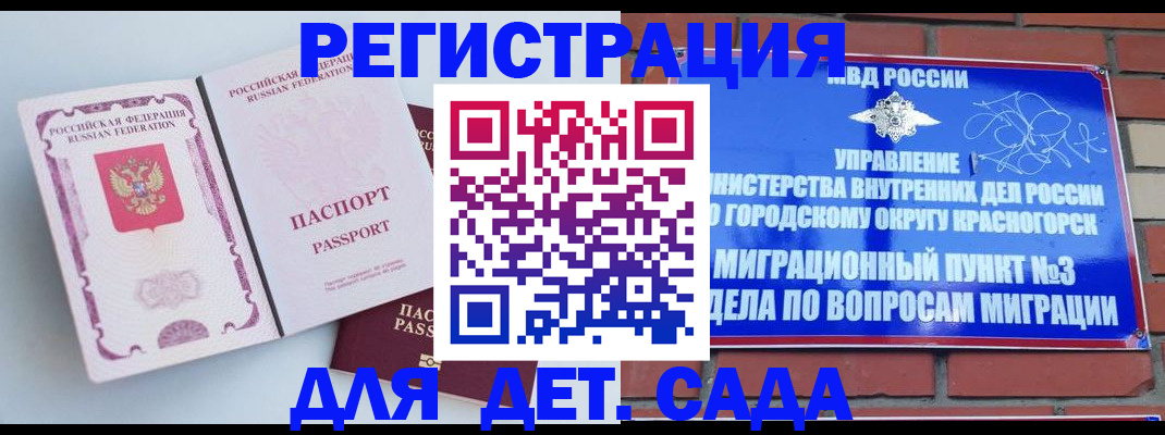 временная регистрация надежно в Урус-Мартане